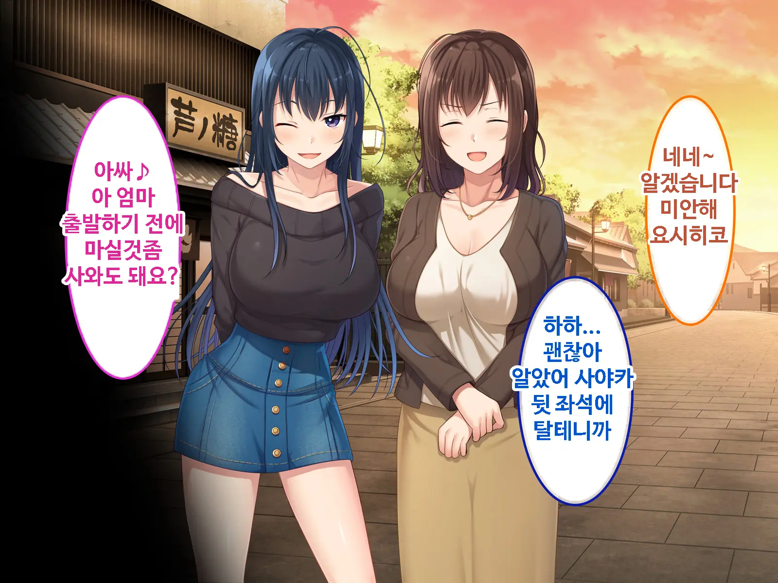Zoku Hatsukoi No Hito No Musume | 첫사랑의 딸 2